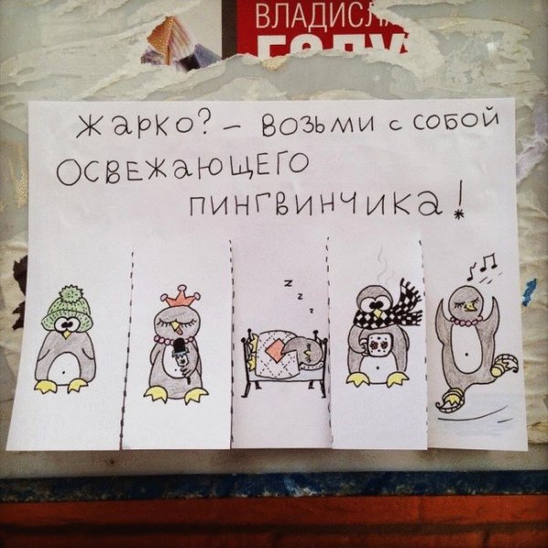 Прикольные объявления для поднятия настроения