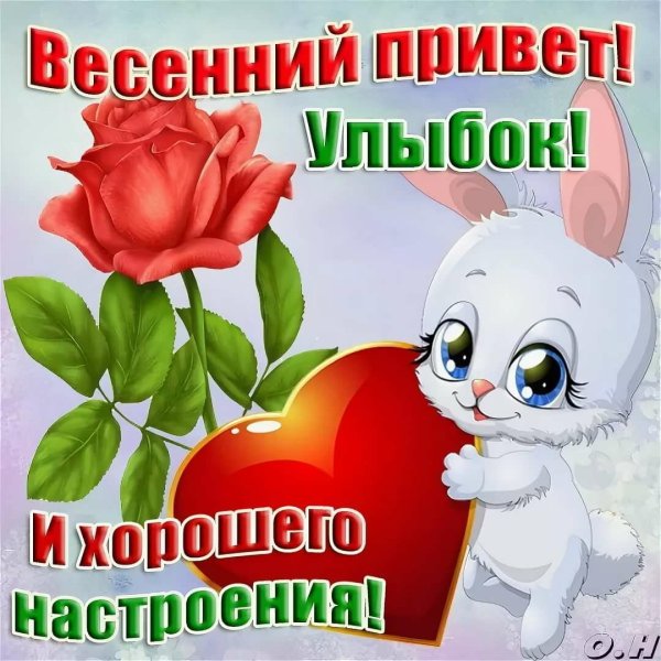 Пожелание улыбок и хорошего настроения