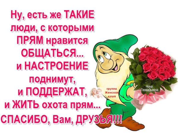 Поздравления с хорошим нас