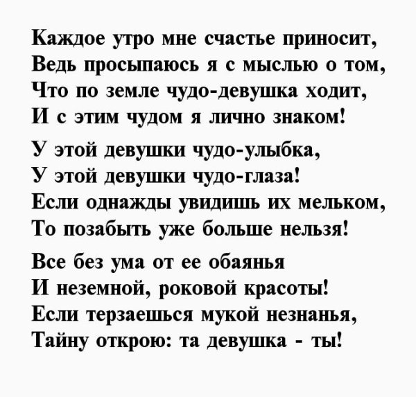 Комплименты которые поднимают настроение девушке