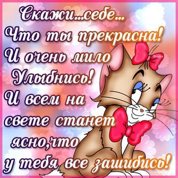 Прикольные комплименты