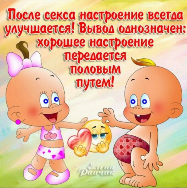 Открытки для поднятия настроения мужчине