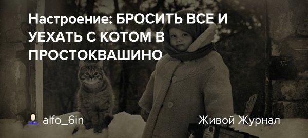 Настроение уехать