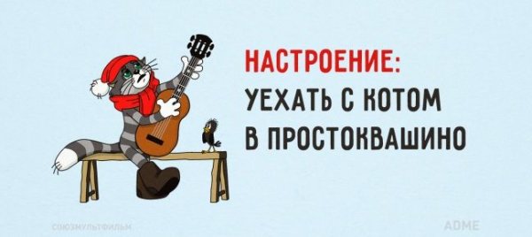 Свой собственный Простоквашино