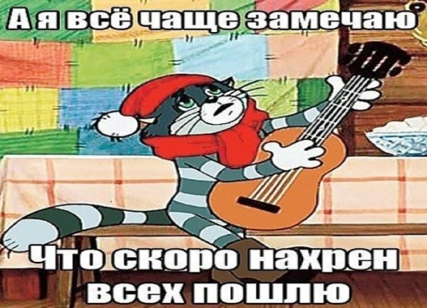 Настроение уехать с котом в Простоквашино