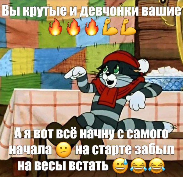 Простоквашино шарик ты балбес