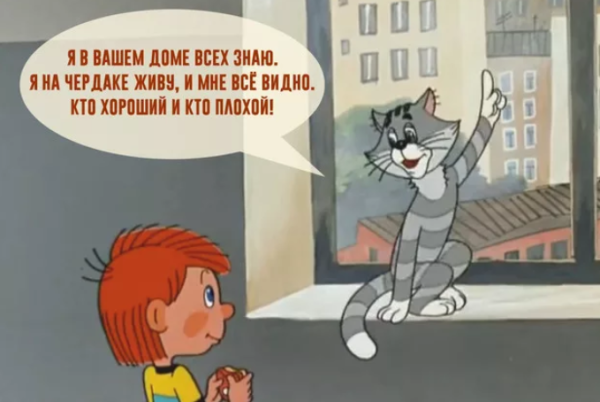 Неправильно ты дядя Федор Мем