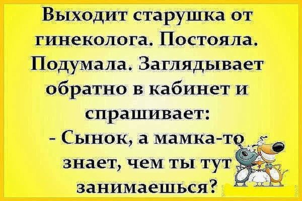 Анекдоты для поднятия настроения