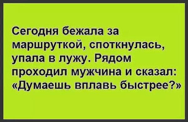 Смешные фразы для поднятия настроения до слёз