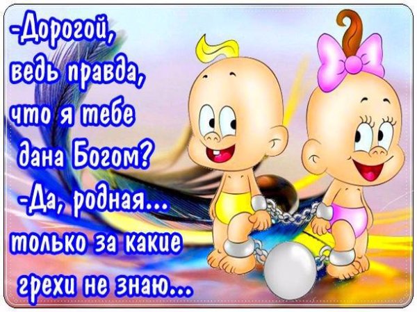 Прикольные открытки для поднятия настроения мужчине любимому