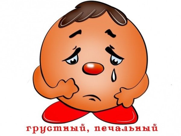 Эмоции для детей