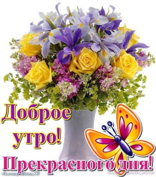 Пожелание доброго утра маме