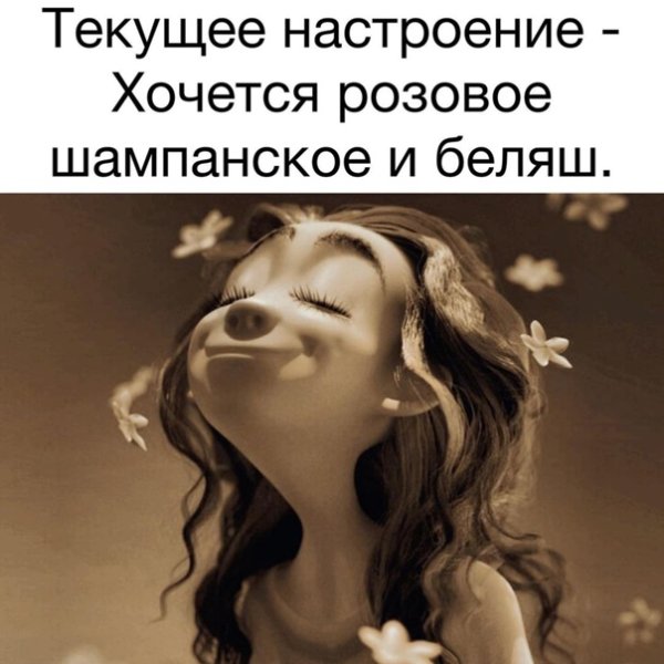 Настроение виски прямо в гречку