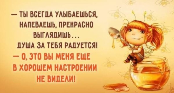 Хорошее настроение цитаты