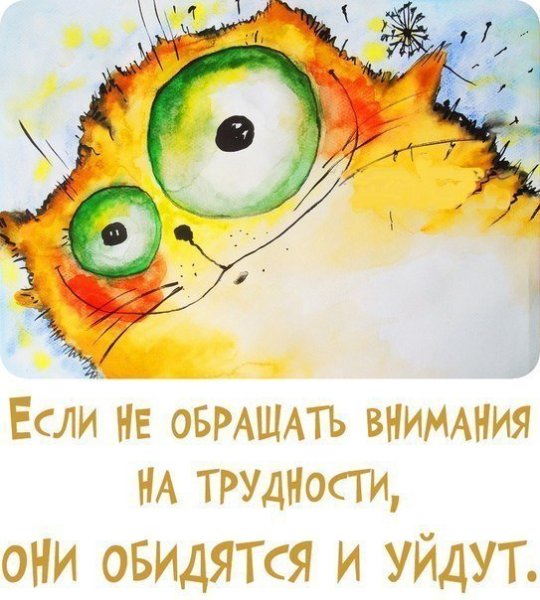 Мотивация на хорошее настроение