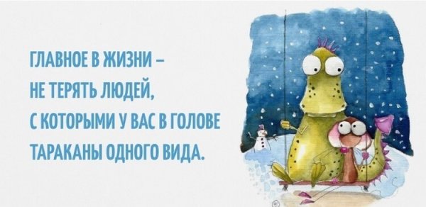 Мудрые высказывания для поднятия духа
