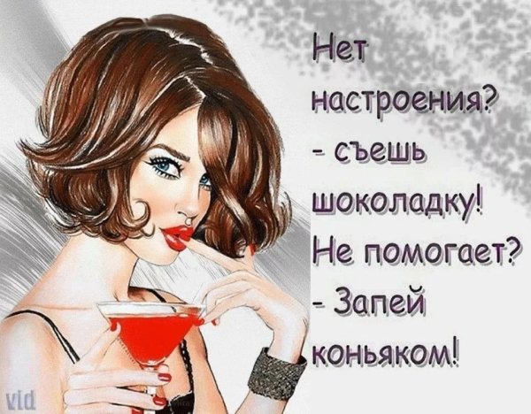 Высказывания для женщин для настроения