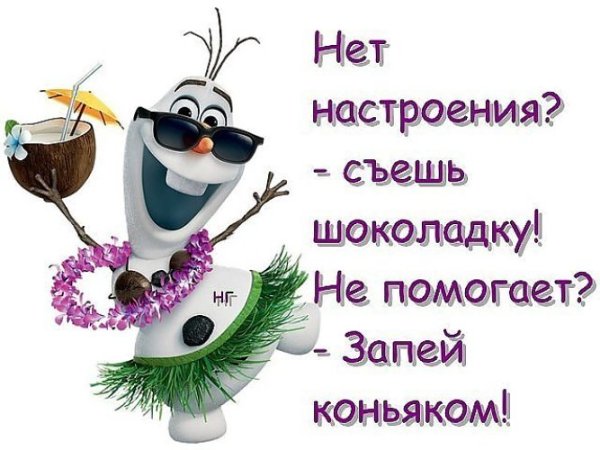Открытки для настроения прикольные