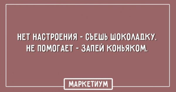 Не помогает запей коньяком