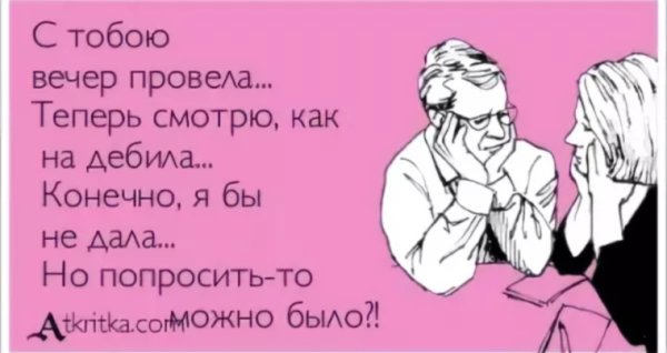 Но предложить ты ей обязан