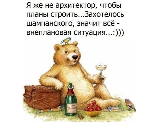 Смешные Веселые картинки для настроения с надписями