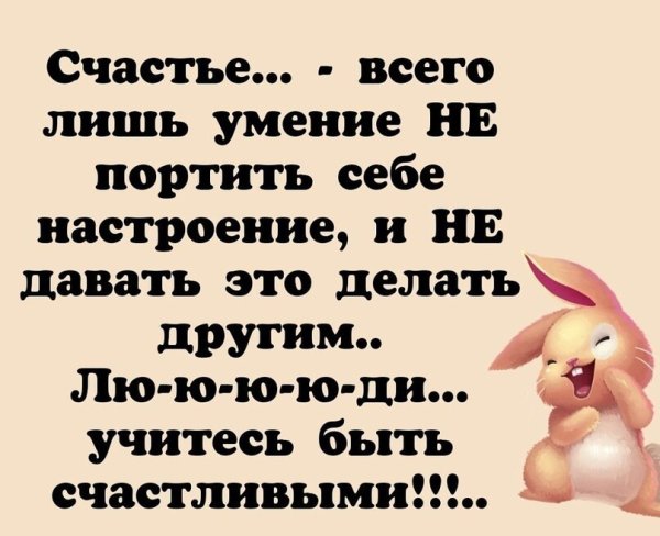 Статусы про испорченное настроение