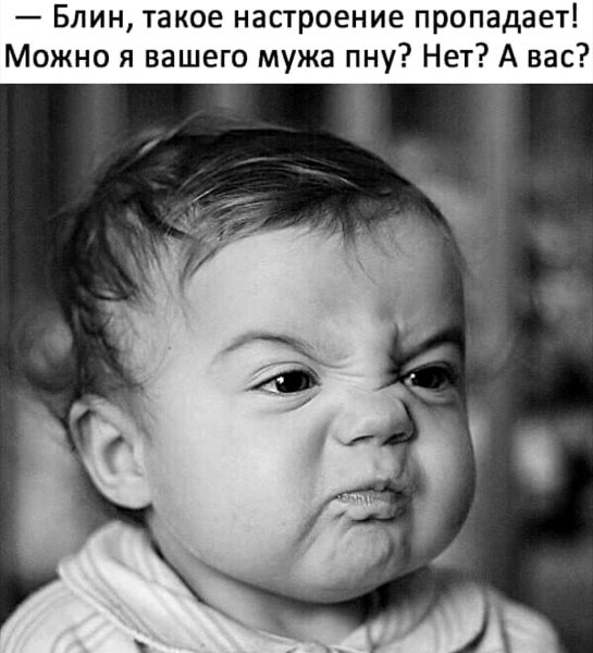 Нет настроения