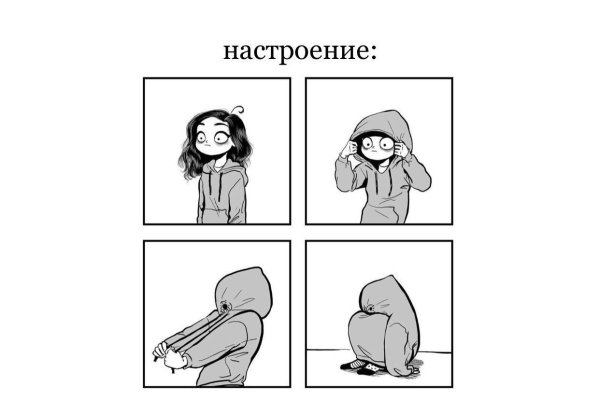 Настроение Мем