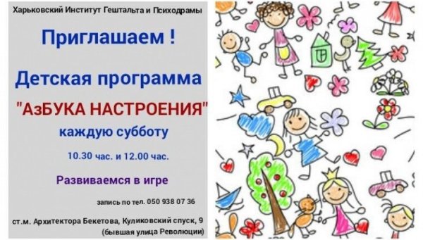 Азбука настроения развивающая эмоционально-коммуникативная игра