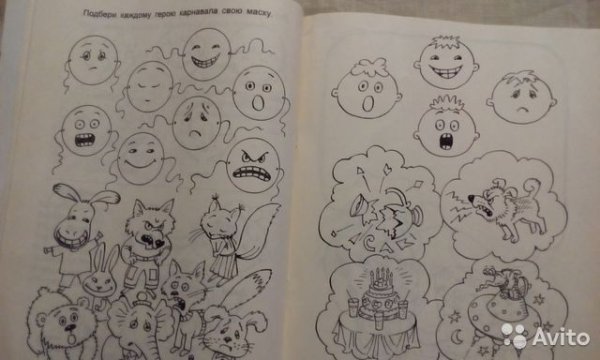 Радуюсь злюсь боюсь Азбука развития эмоций м Лебедева