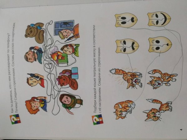 Азбука настроения