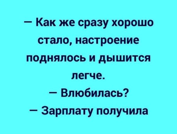 Настроение Поднимись
