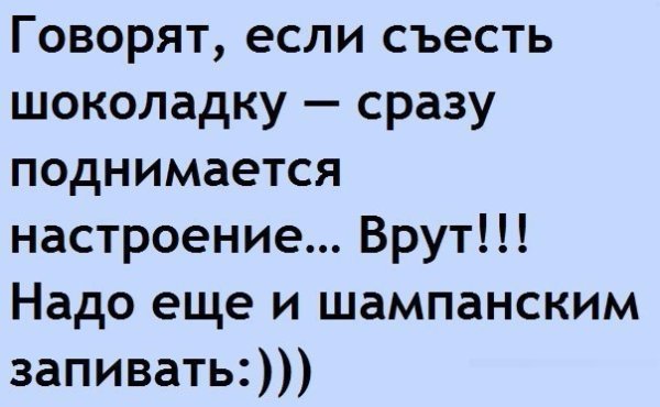 Смешные фразы про шампанское