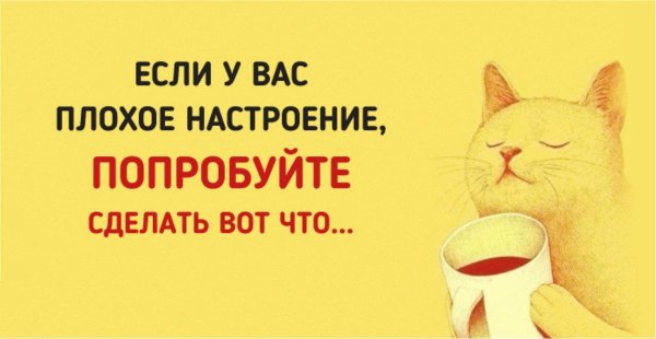 Надписи повышающие настроение
