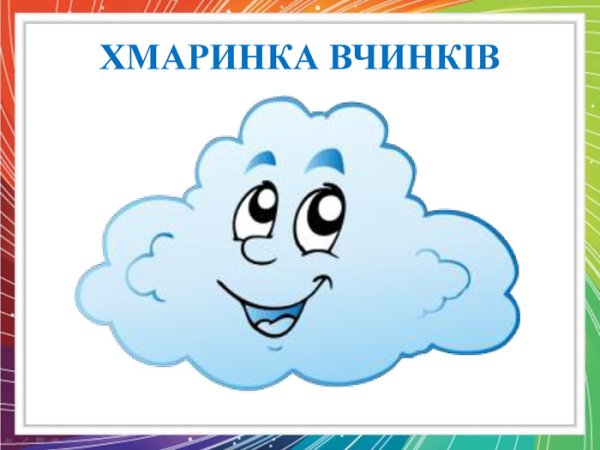 Тучка для детей