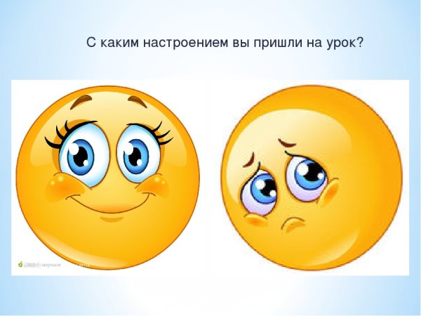 Смайлы настроения на уроке