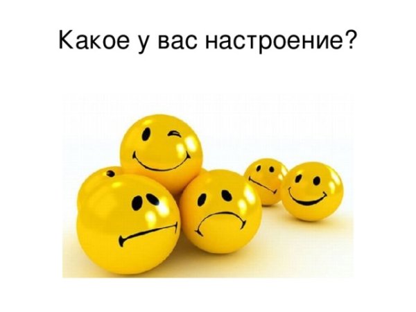 Смайлик хорошего настроения