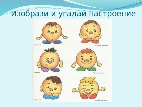 Карточки мое настроение