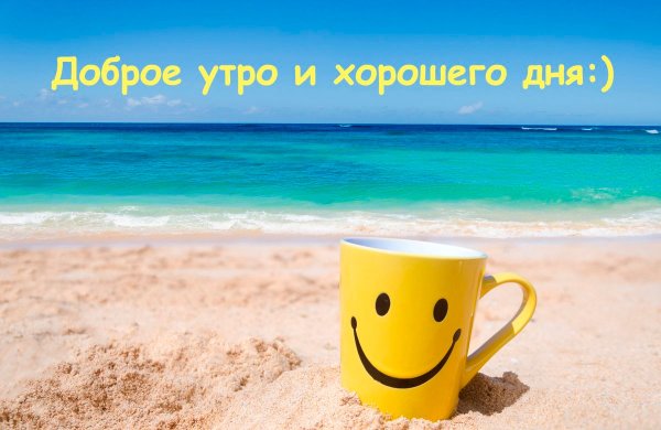 Отличного настроения море