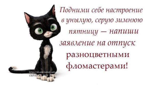 Советы для поднятия настроения
