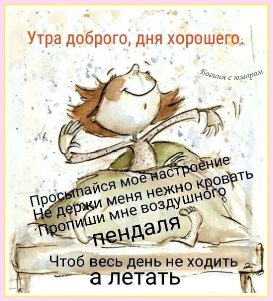 Позитивные цитаты про утро