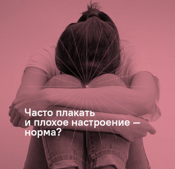 Плохое настроение картинки