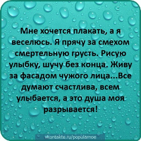Если хочется плакать плачь