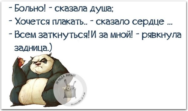Хочется плакать цитаты