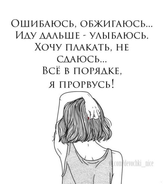 Ошибаюсь обжигаюсь иду дальше