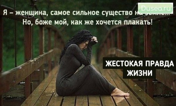 Хочется плакать