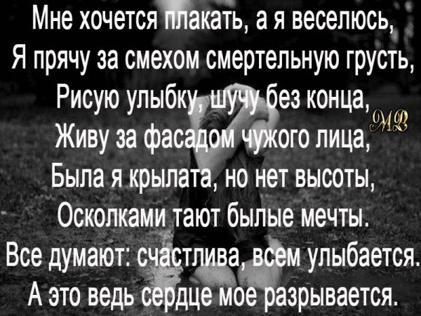 Стихи от которых хочется рыдать
