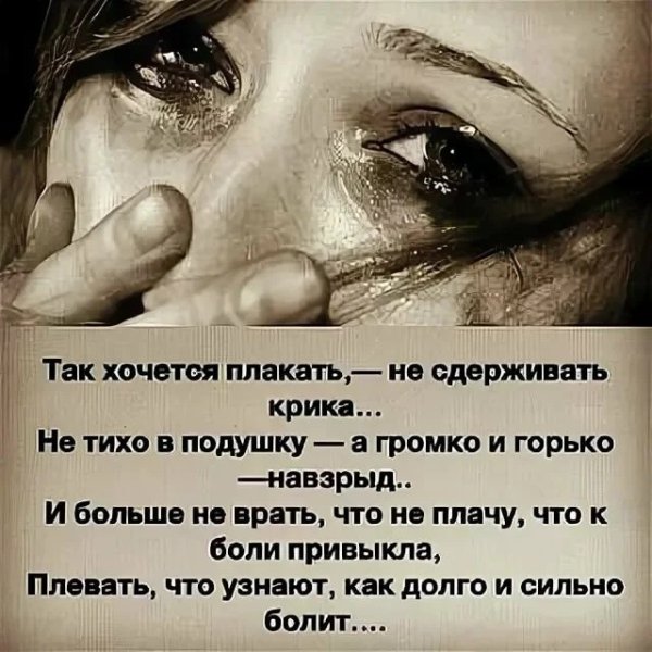 Стихи тяжело и плохо на душе