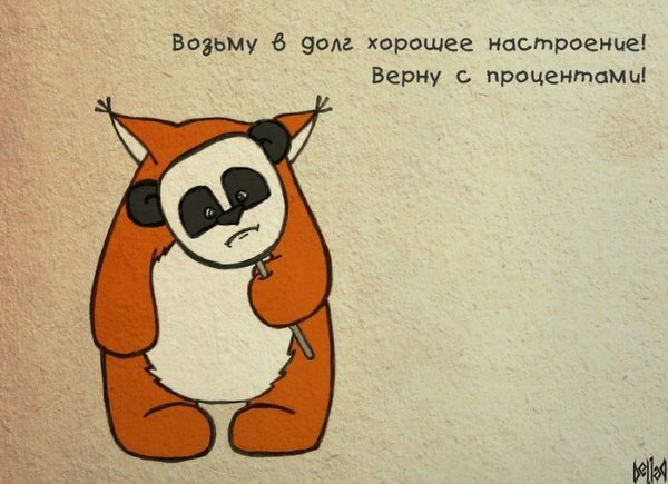 Клетчатый слон февроний