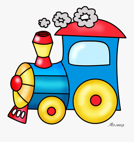 Клипарт паровозик на прозрачном фоне